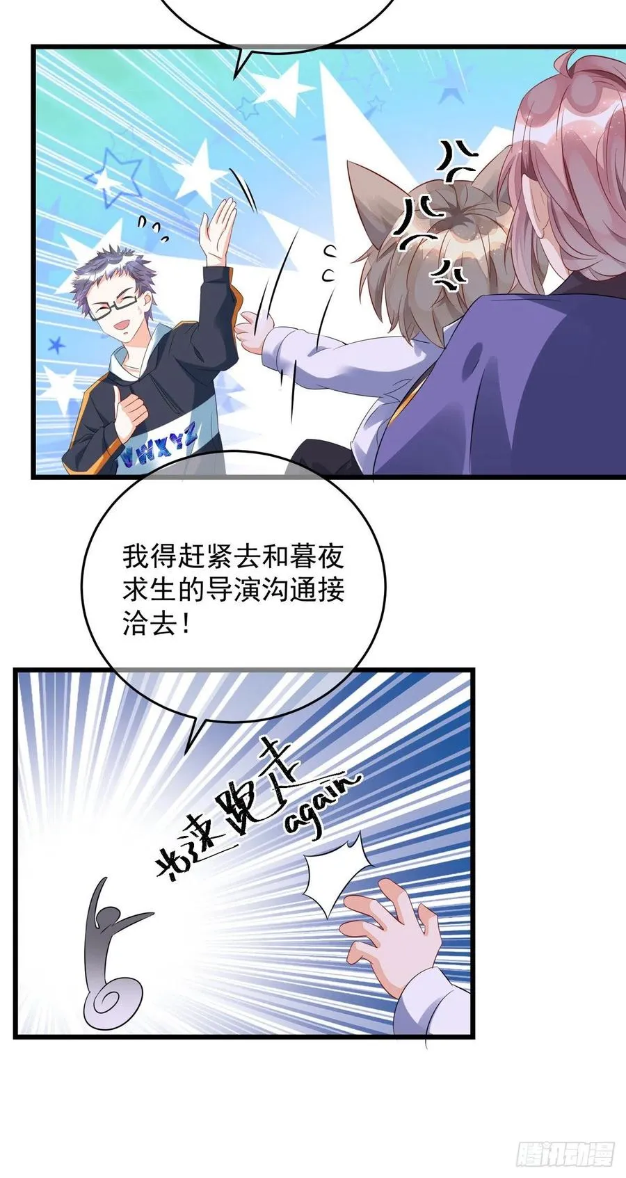 第34话 要是参加，我就是狗！ 第14页