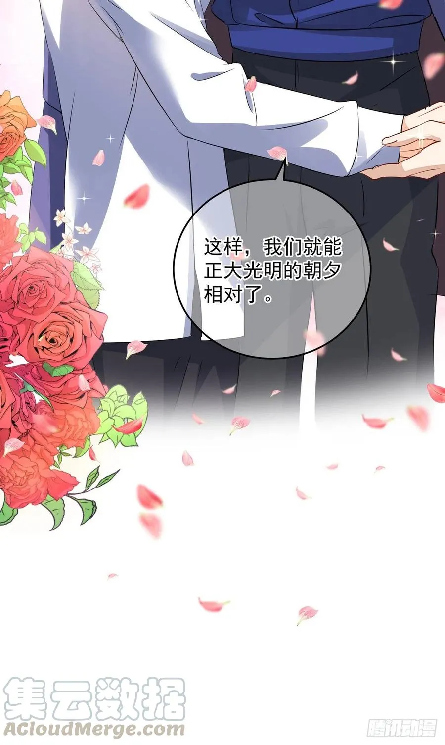 第34话 要是参加，我就是狗！ 第21页