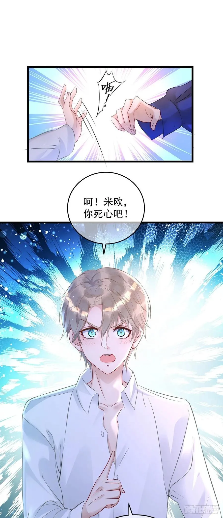 第34话 要是参加，我就是狗！ 第22页