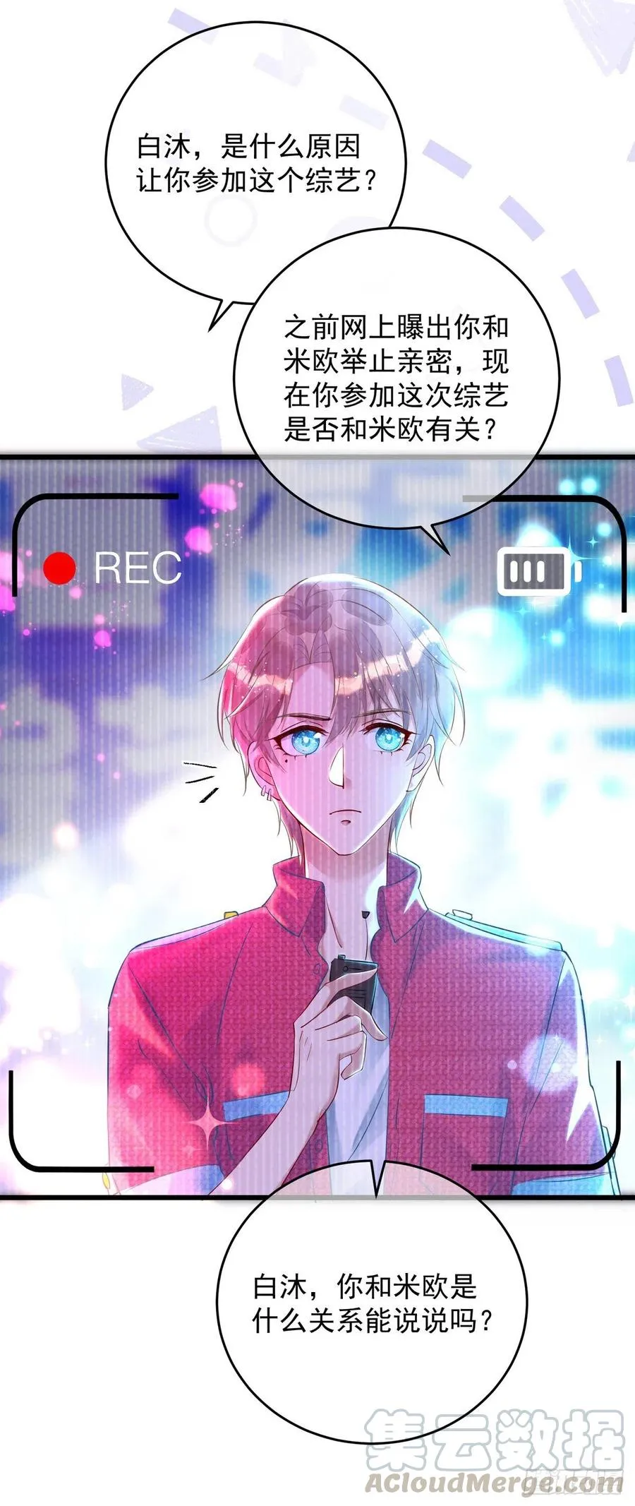 第35话 跟你很熟吗？ 第1页