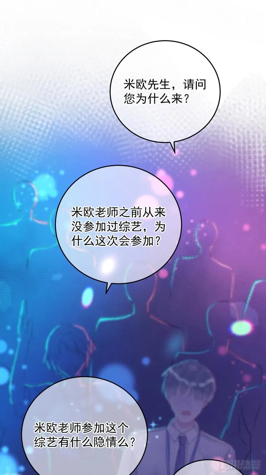 第35话 跟你很熟吗？ 第6页
