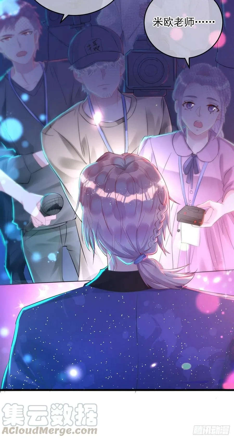 第35话 跟你很熟吗？ 第7页