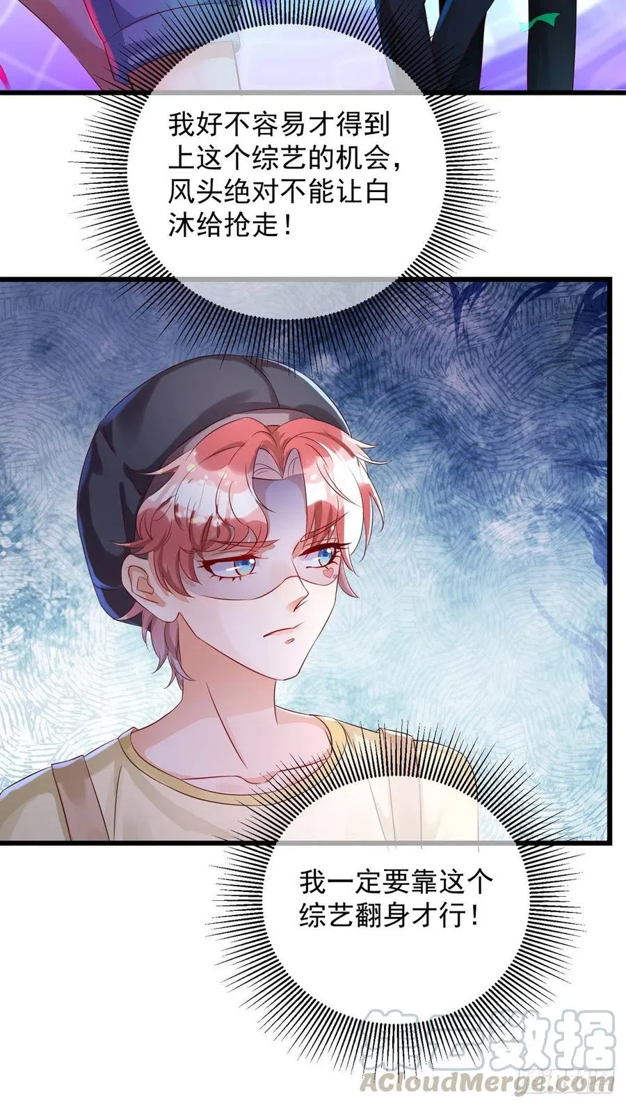 第35话 跟你很熟吗？ 第13页