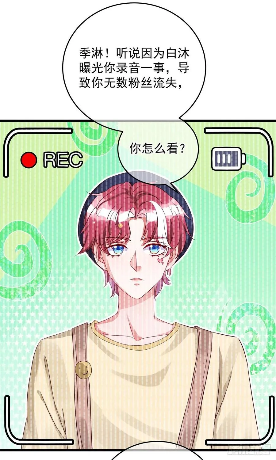 第35话 跟你很熟吗？ 第14页