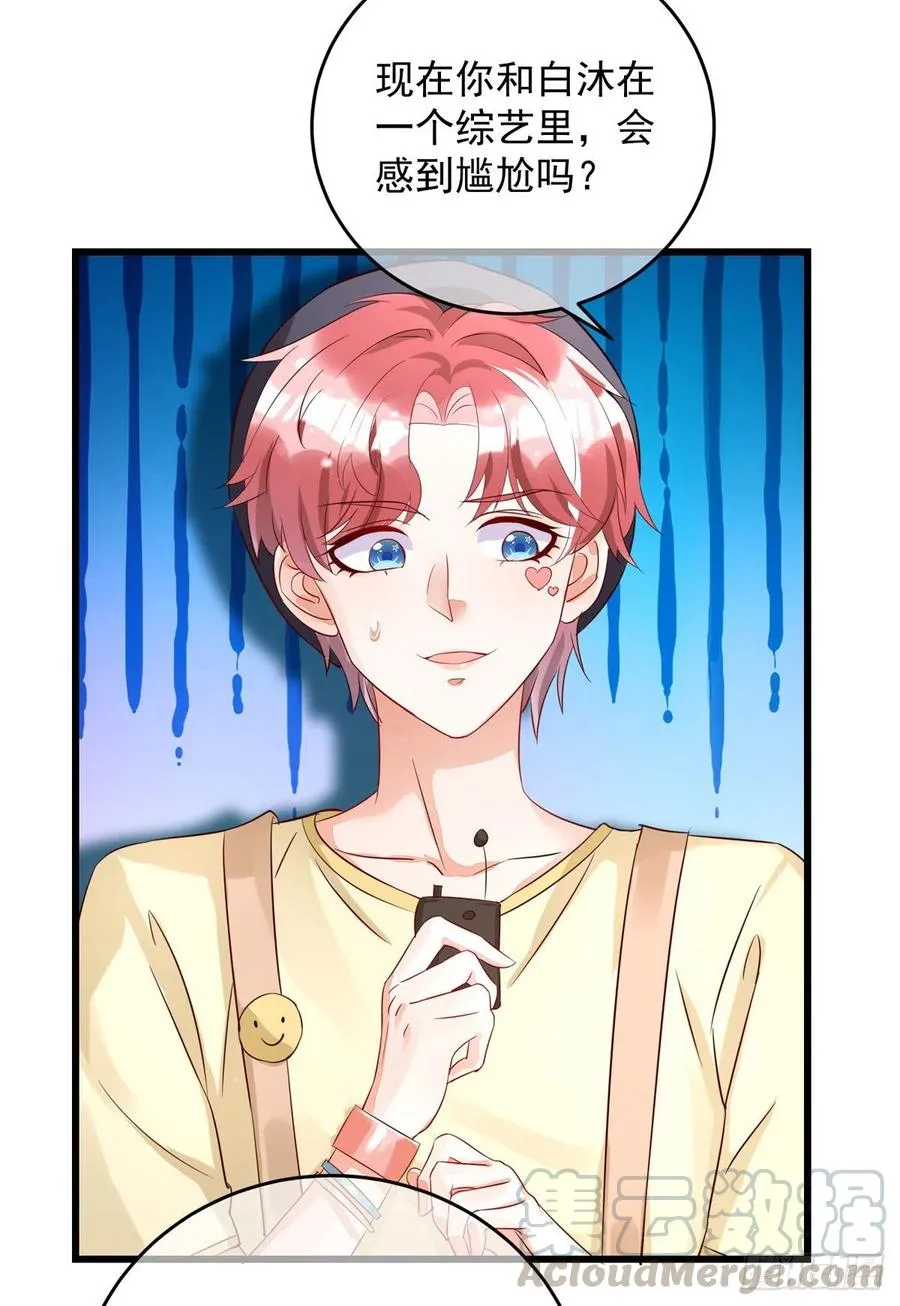 第35话 跟你很熟吗？ 第15页