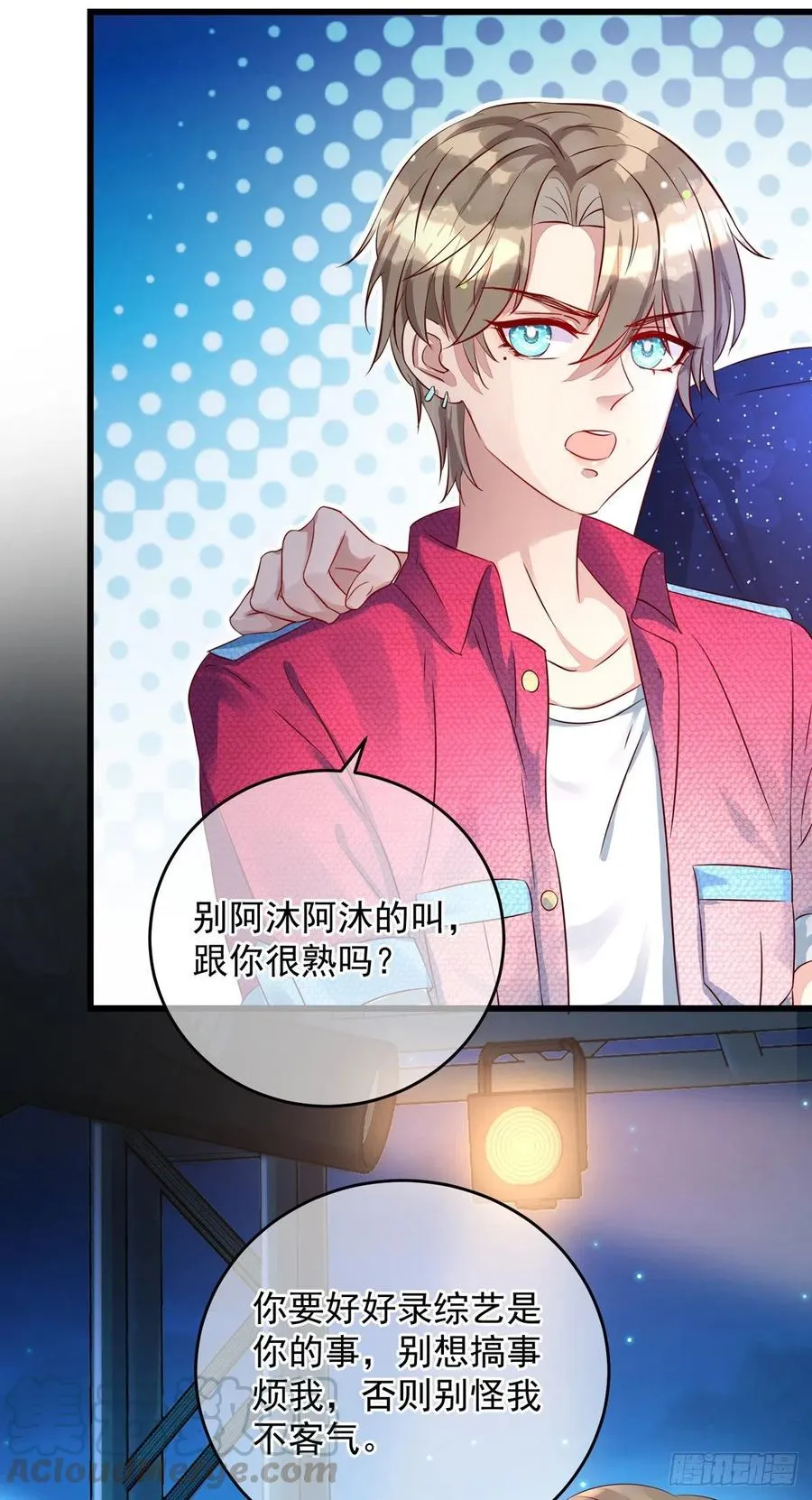 第35话 跟你很熟吗？ 第19页