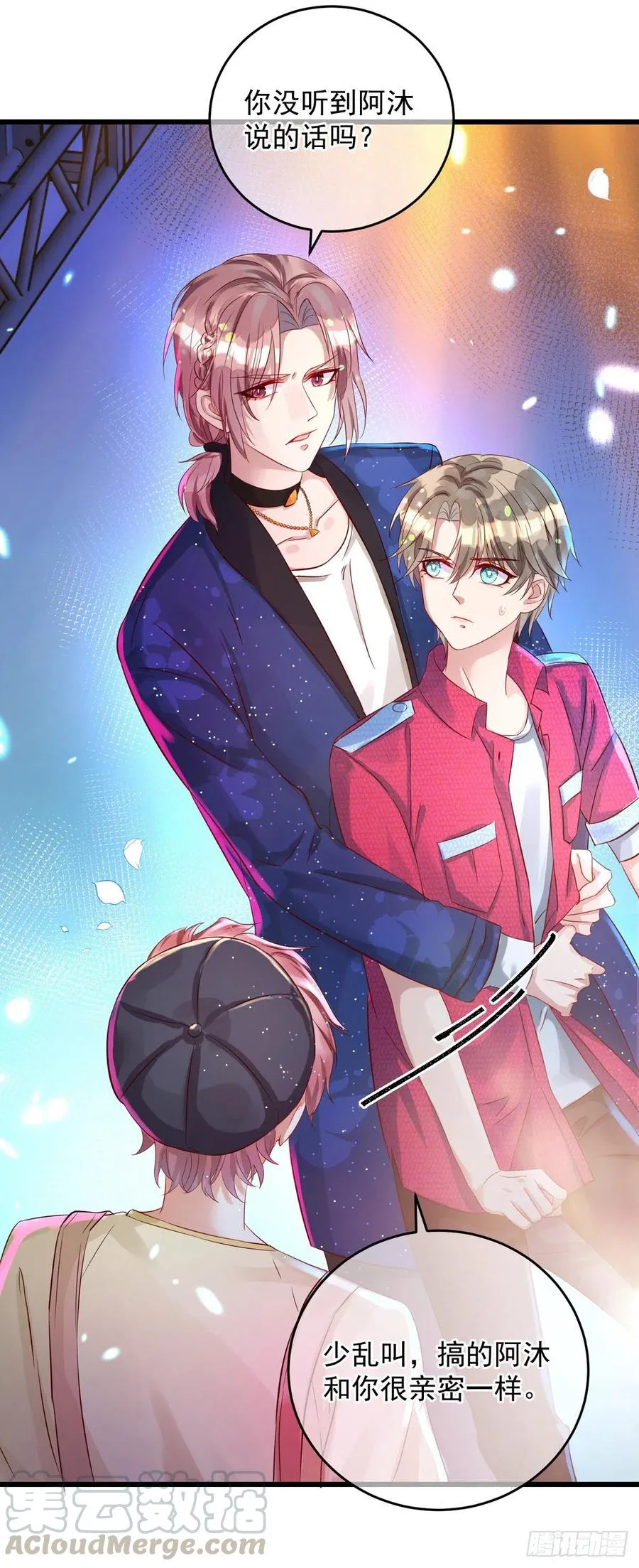 第35话 跟你很熟吗？ 第21页