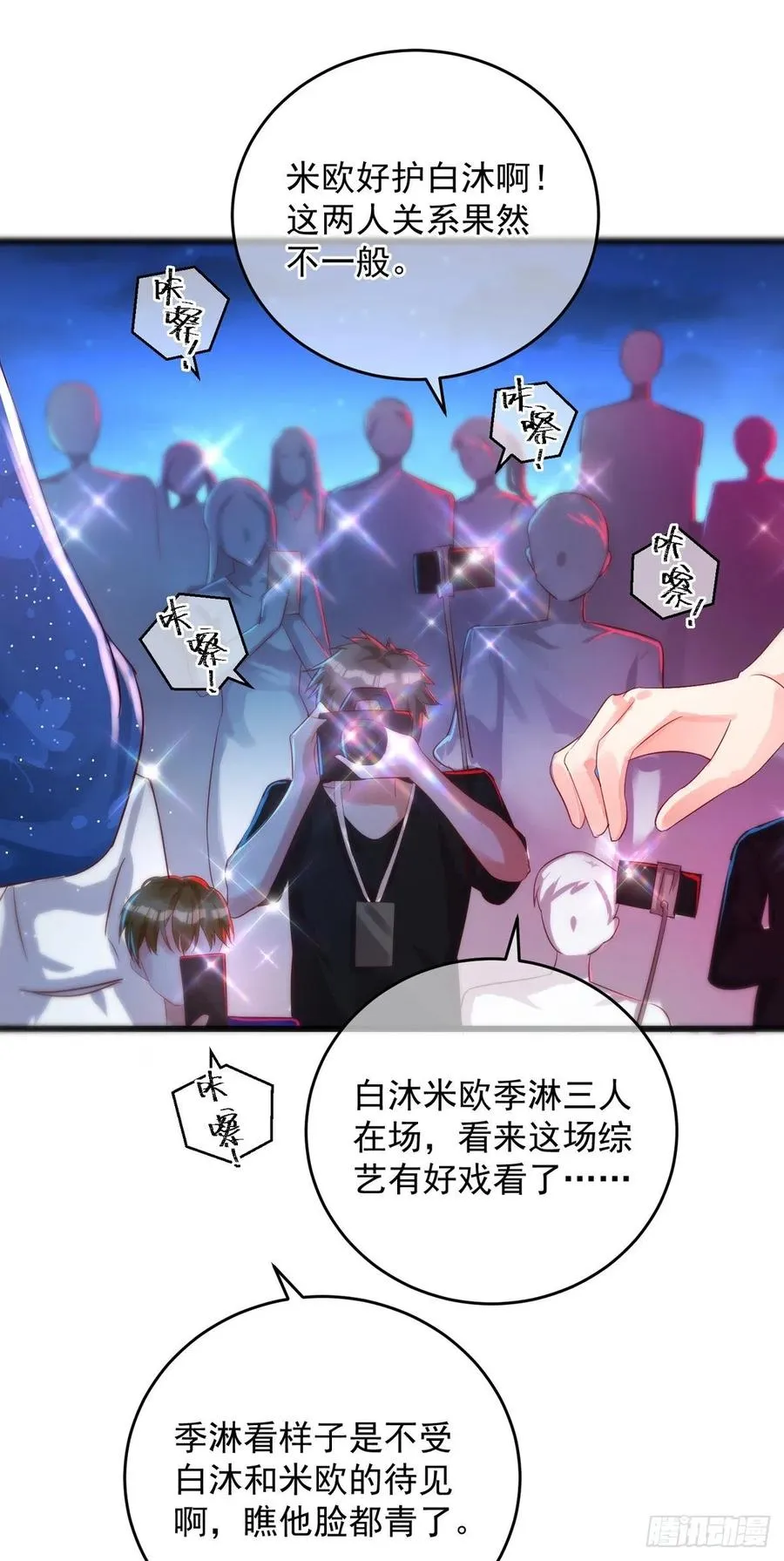 第35话 跟你很熟吗？ 第22页