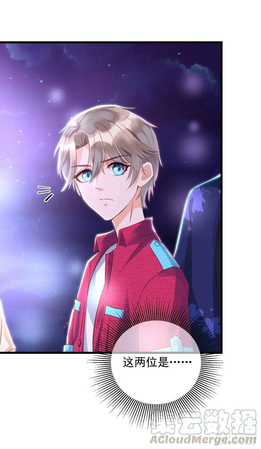 第35话 跟你很熟吗？ 第25页