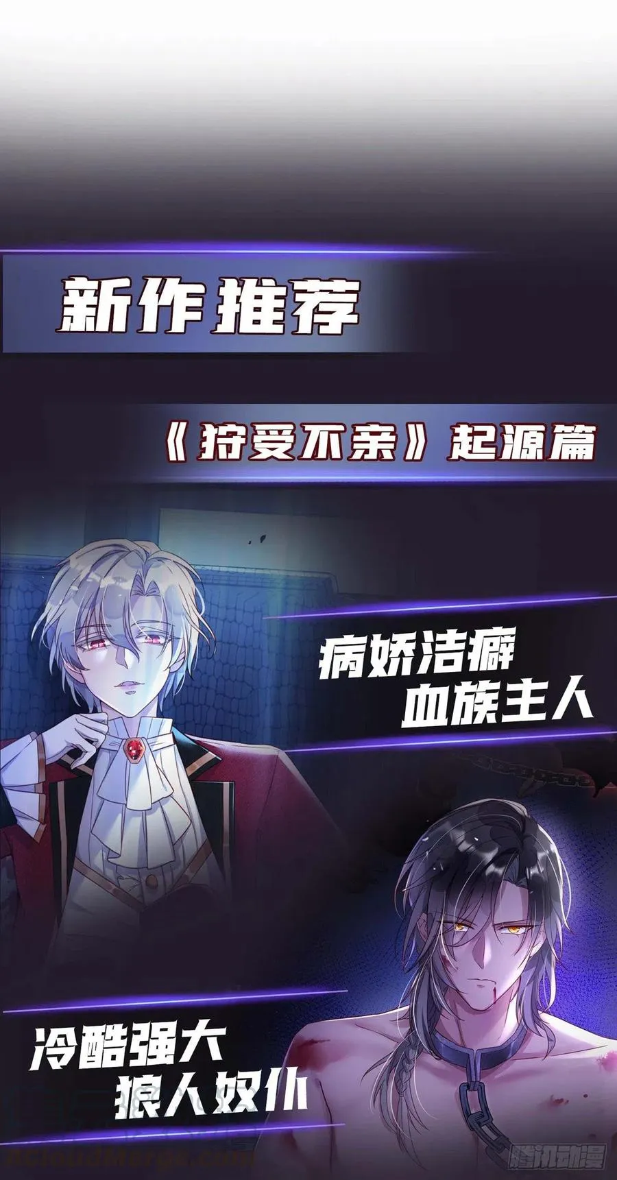 第35话 跟你很熟吗？ 第29页