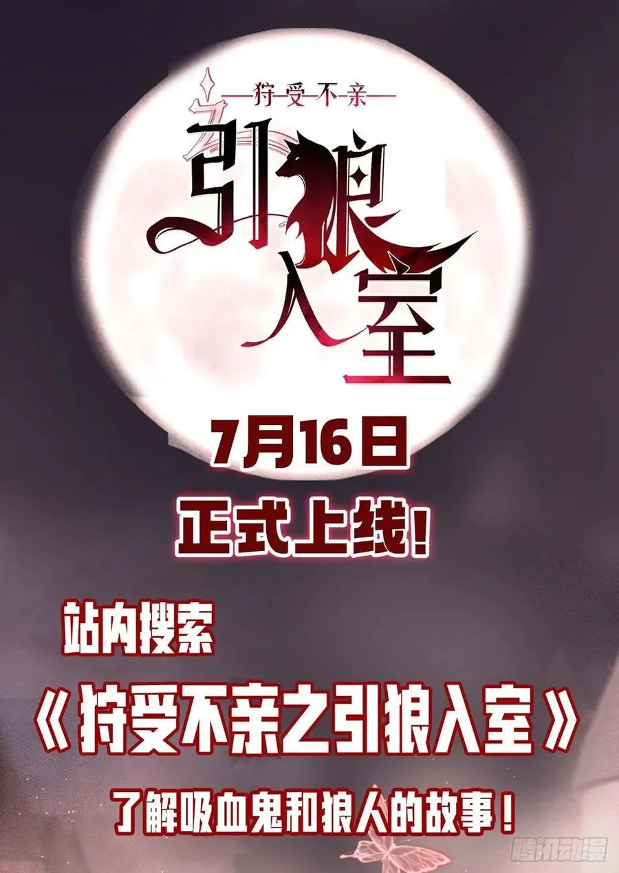 第35话 跟你很熟吗？ 第30页
