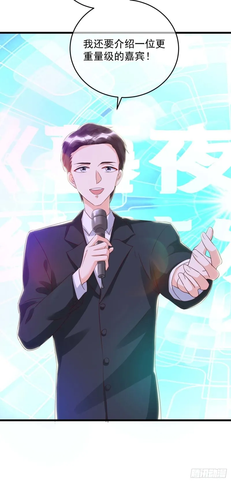 第36话 特别嘉宾 第2页