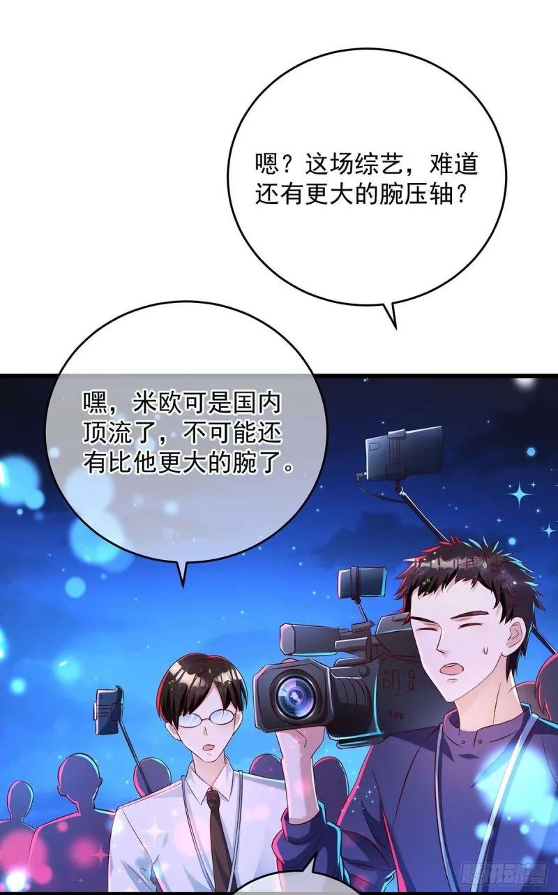 第36话 特别嘉宾 第3页