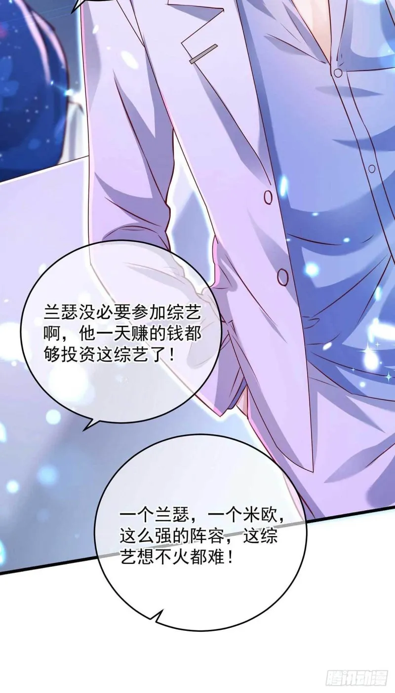 第36话 特别嘉宾 第6页