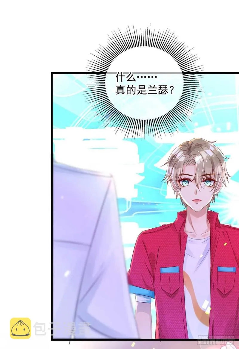 第36话 特别嘉宾 第7页