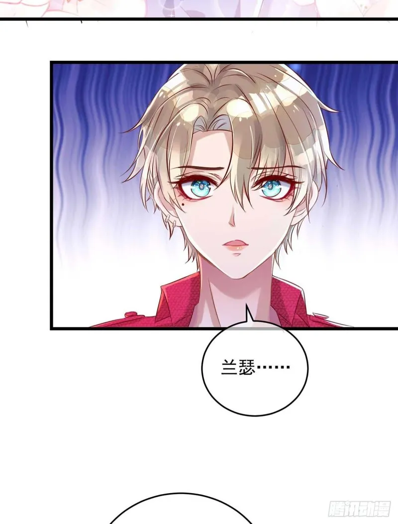 第36话 特别嘉宾 第9页