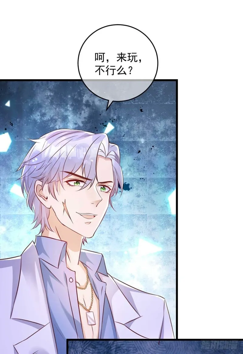 第36话 特别嘉宾 第11页