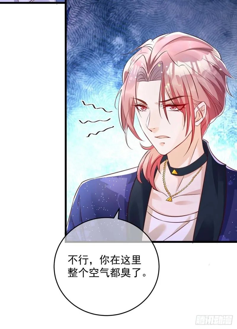 第36话 特别嘉宾 第12页