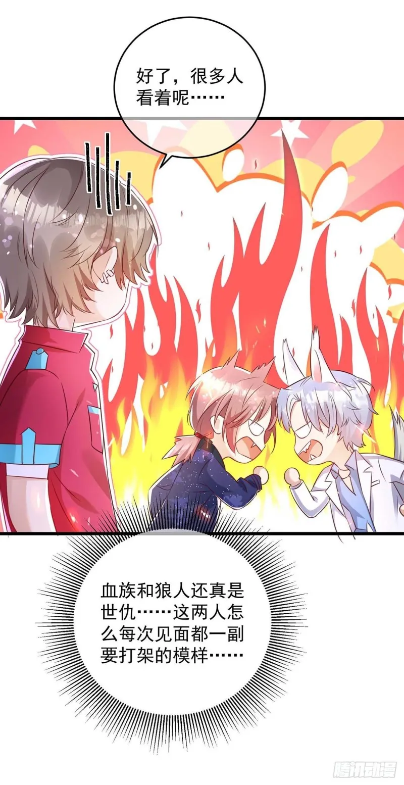 第36话 特别嘉宾 第13页