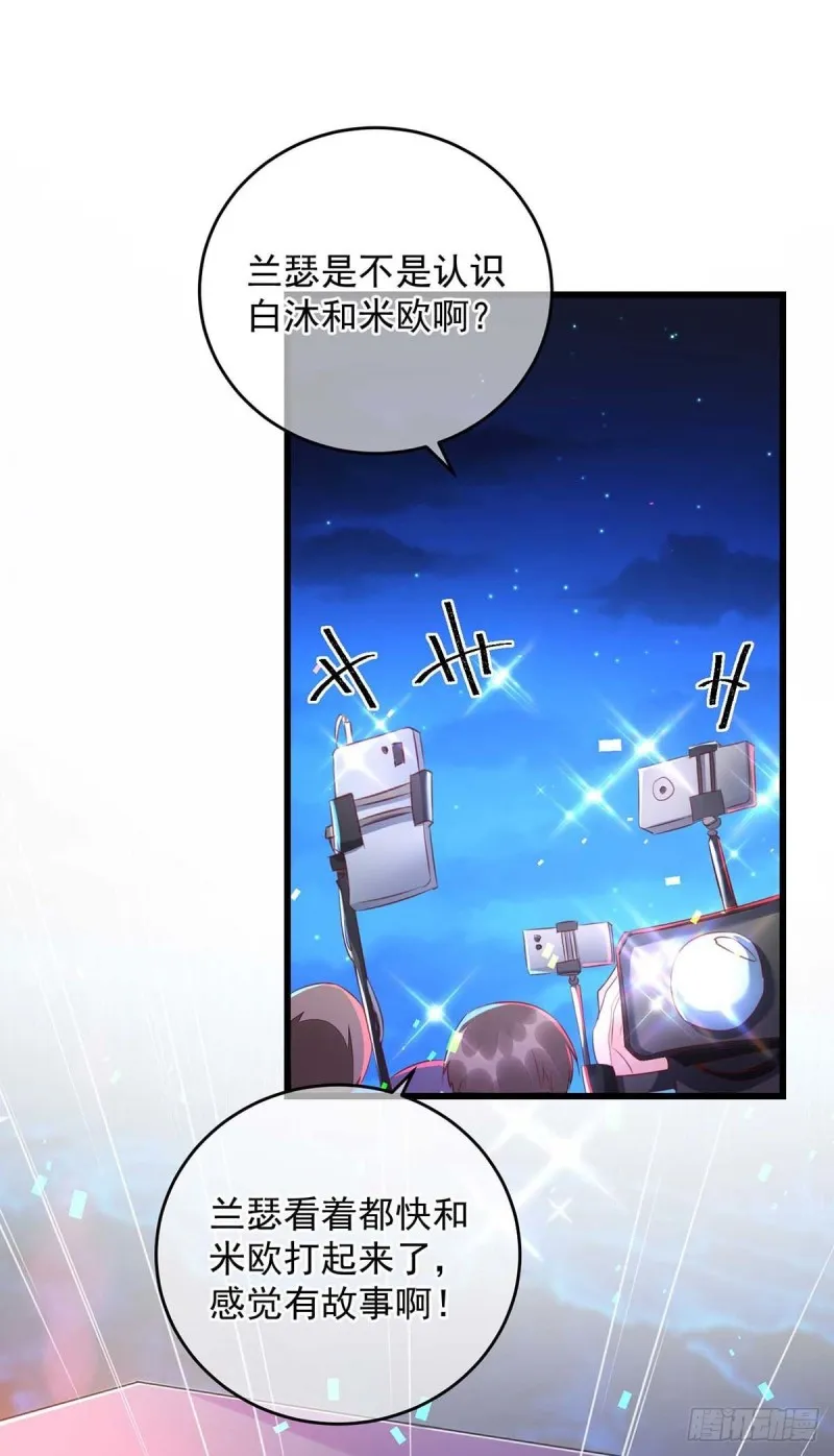第36话 特别嘉宾 第14页