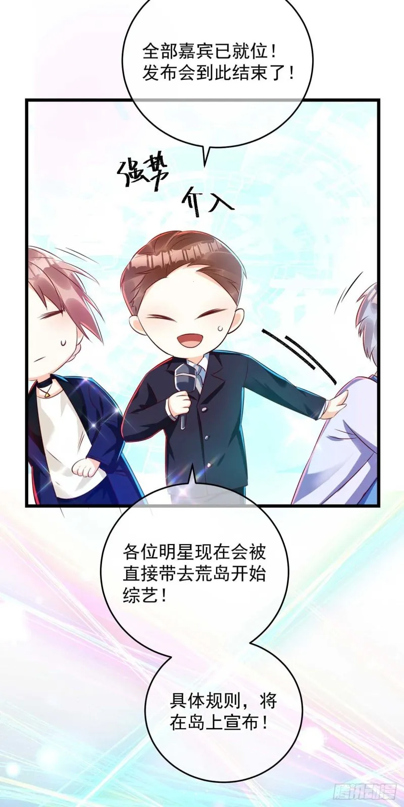 第36话 特别嘉宾 第18页