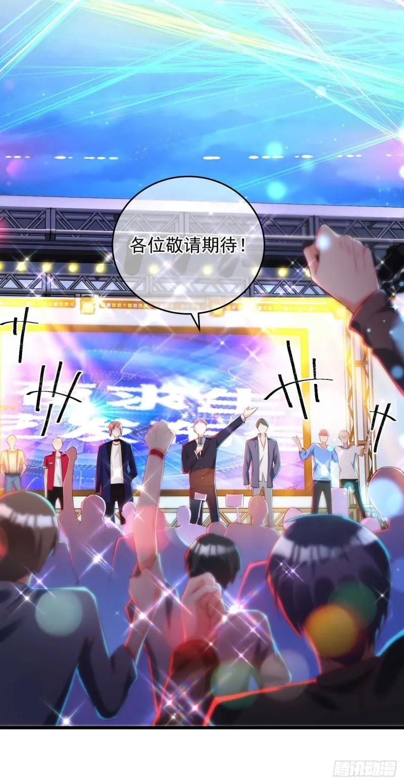 第36话 特别嘉宾 第19页