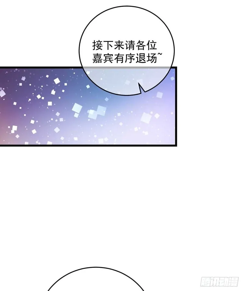 第36话 特别嘉宾 第20页