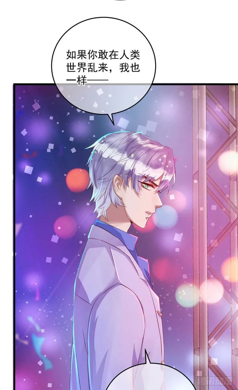 第36话 特别嘉宾 第22页