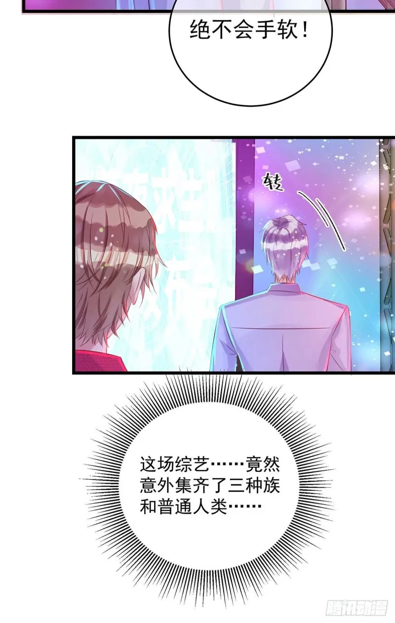 第36话 特别嘉宾 第23页