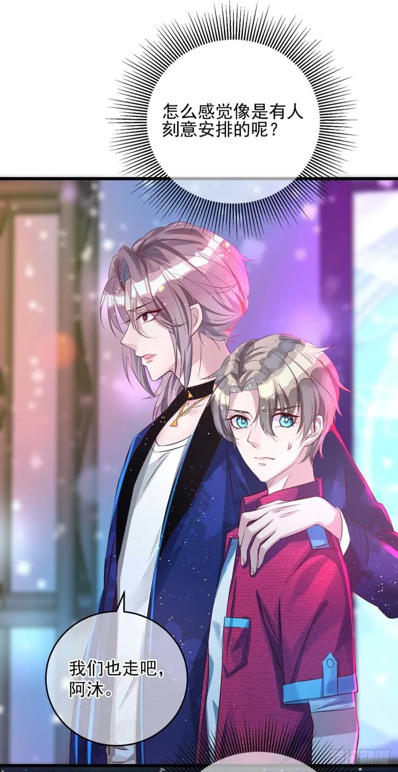 第36话 特别嘉宾 第24页