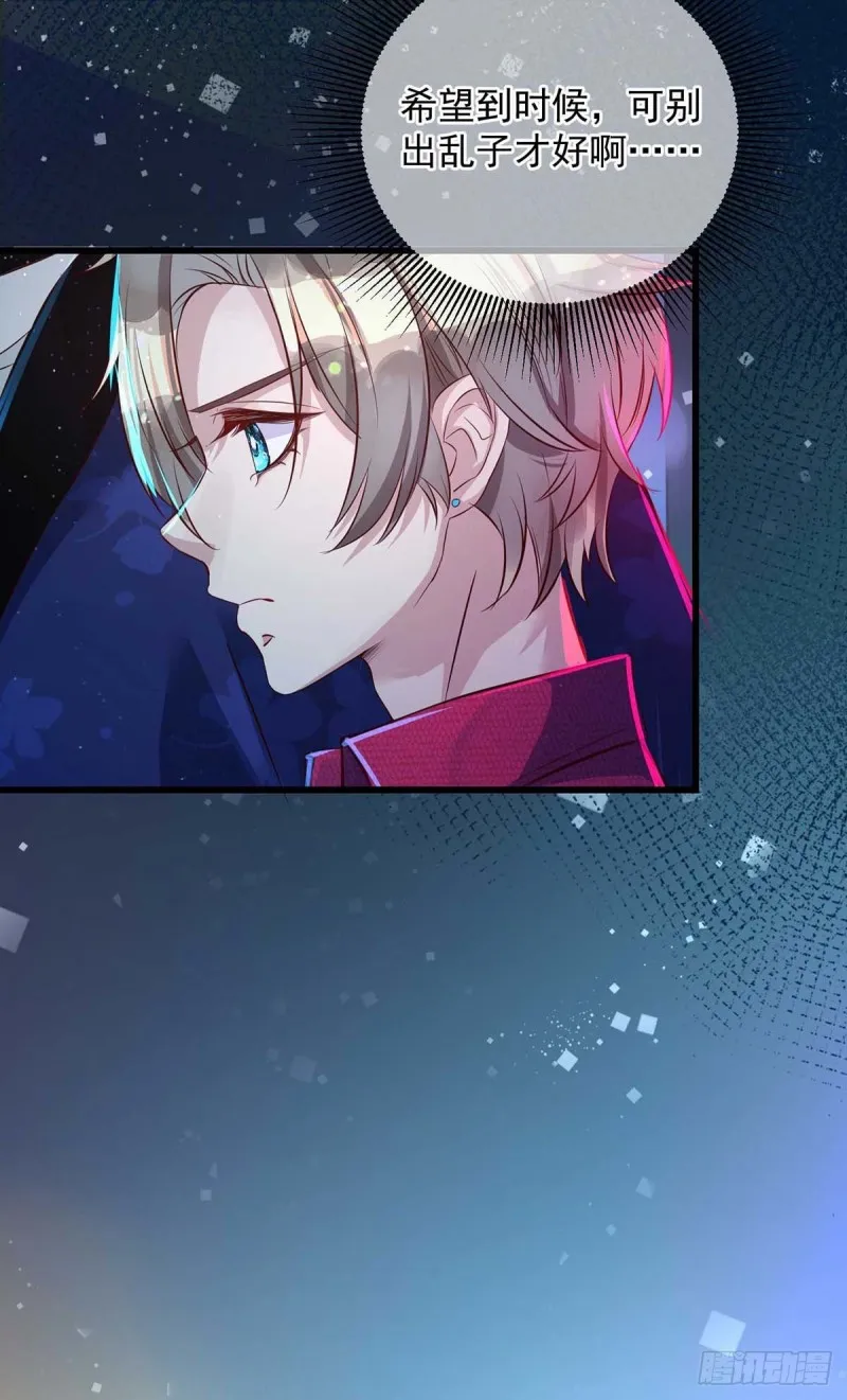 第36话 特别嘉宾 第25页