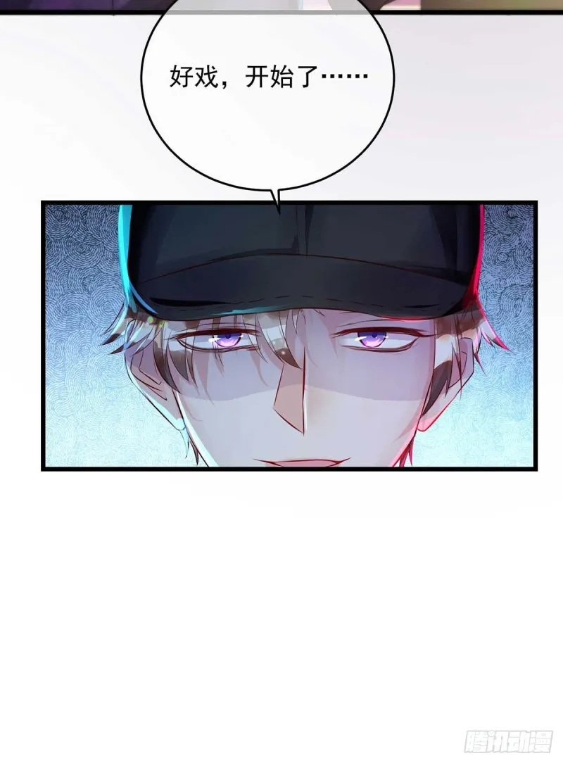 第36话 特别嘉宾 第27页
