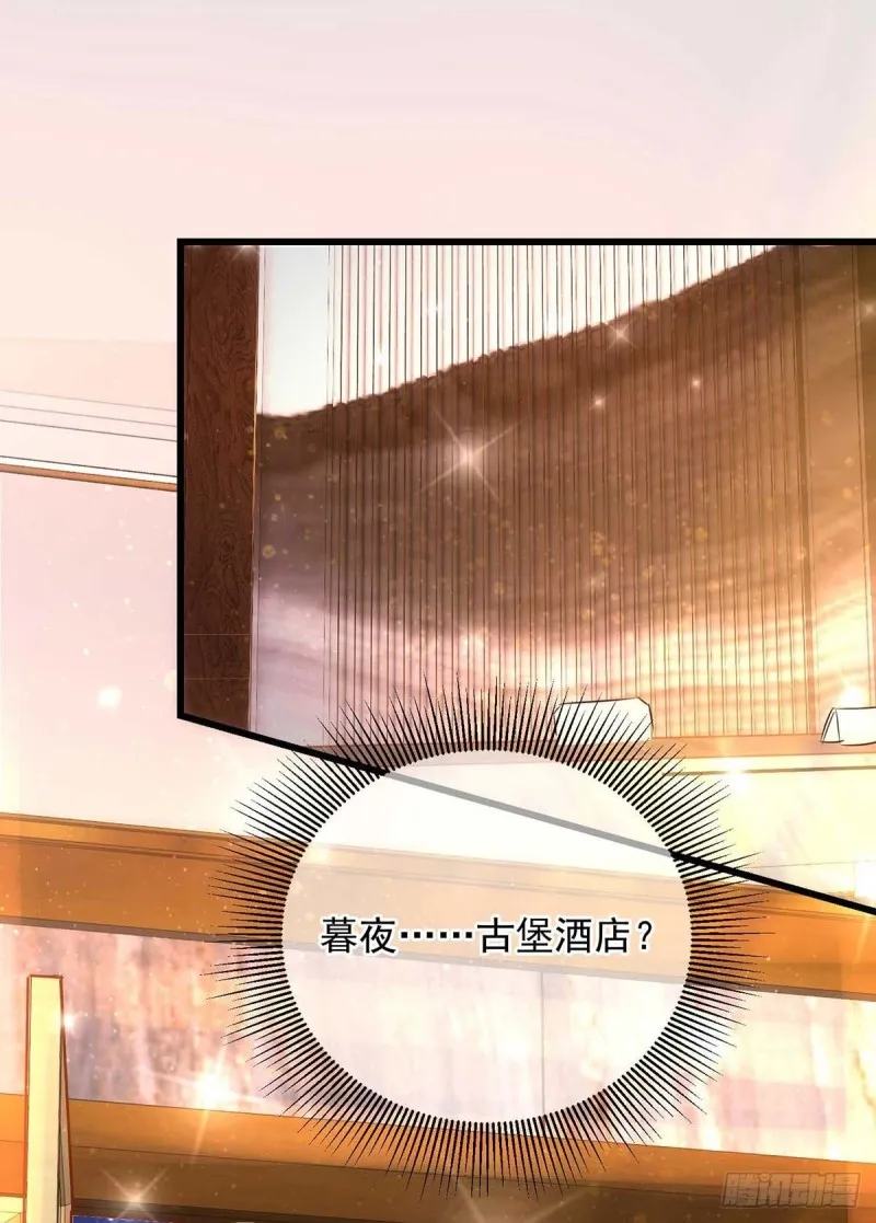 第36话 特别嘉宾 第31页