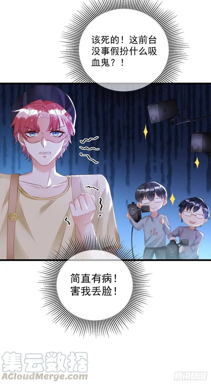 第37话 入住酒店 第9页