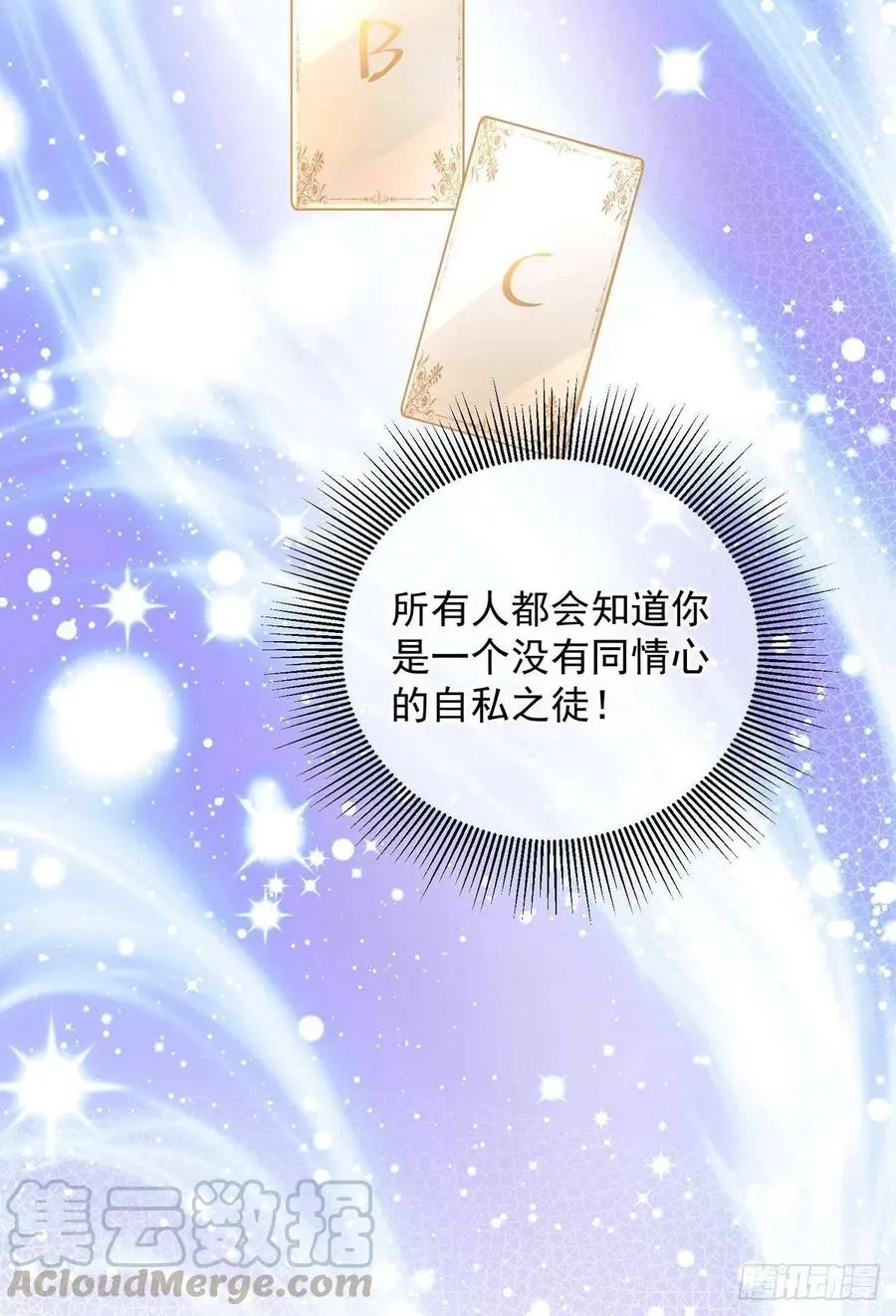 第37话 入住酒店 第29页