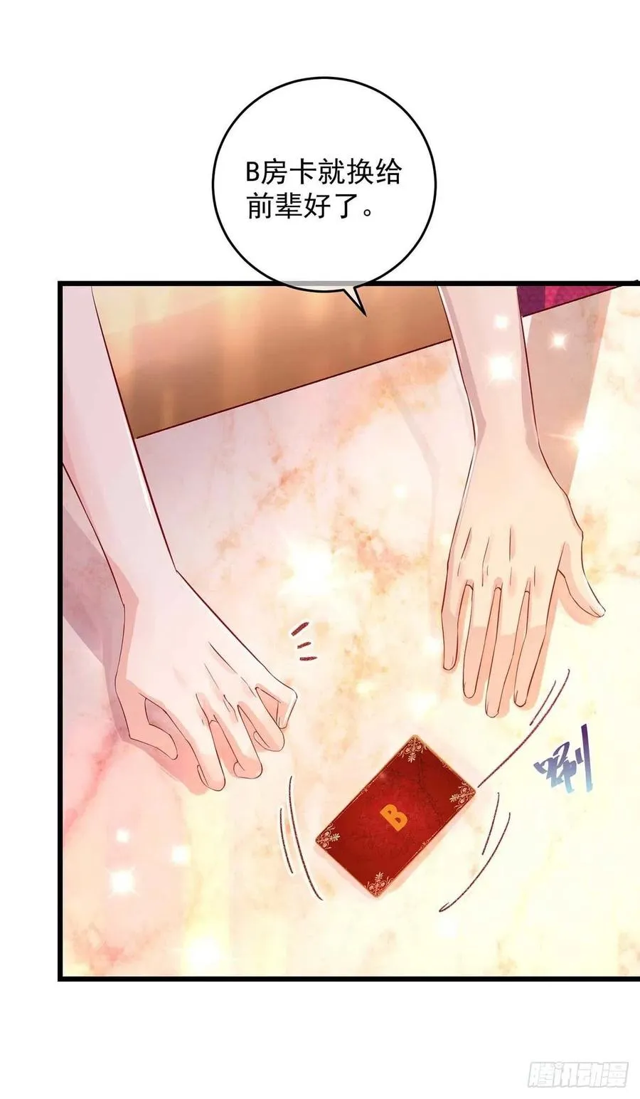 第38话 抢人大战 第2页