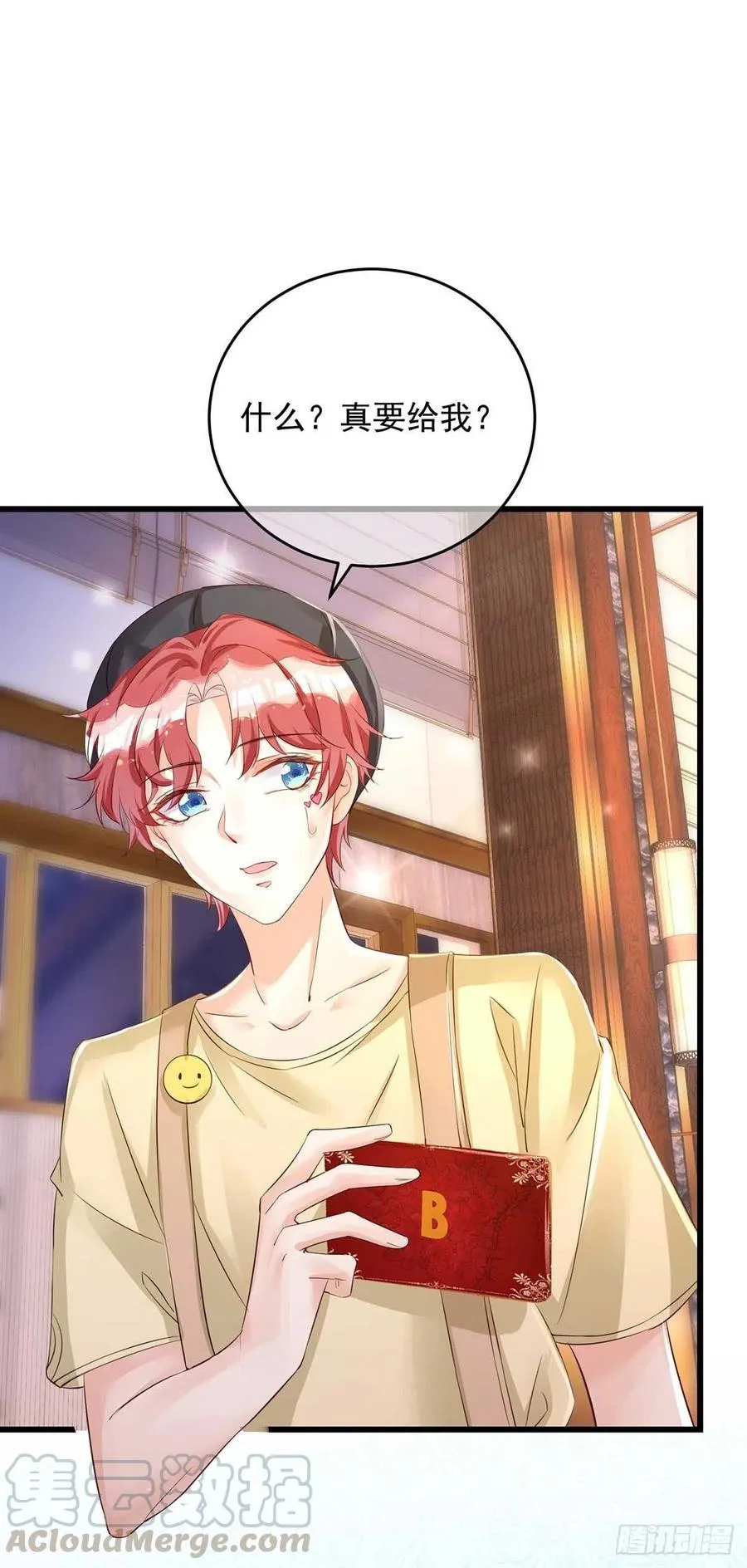 第38话 抢人大战 第3页