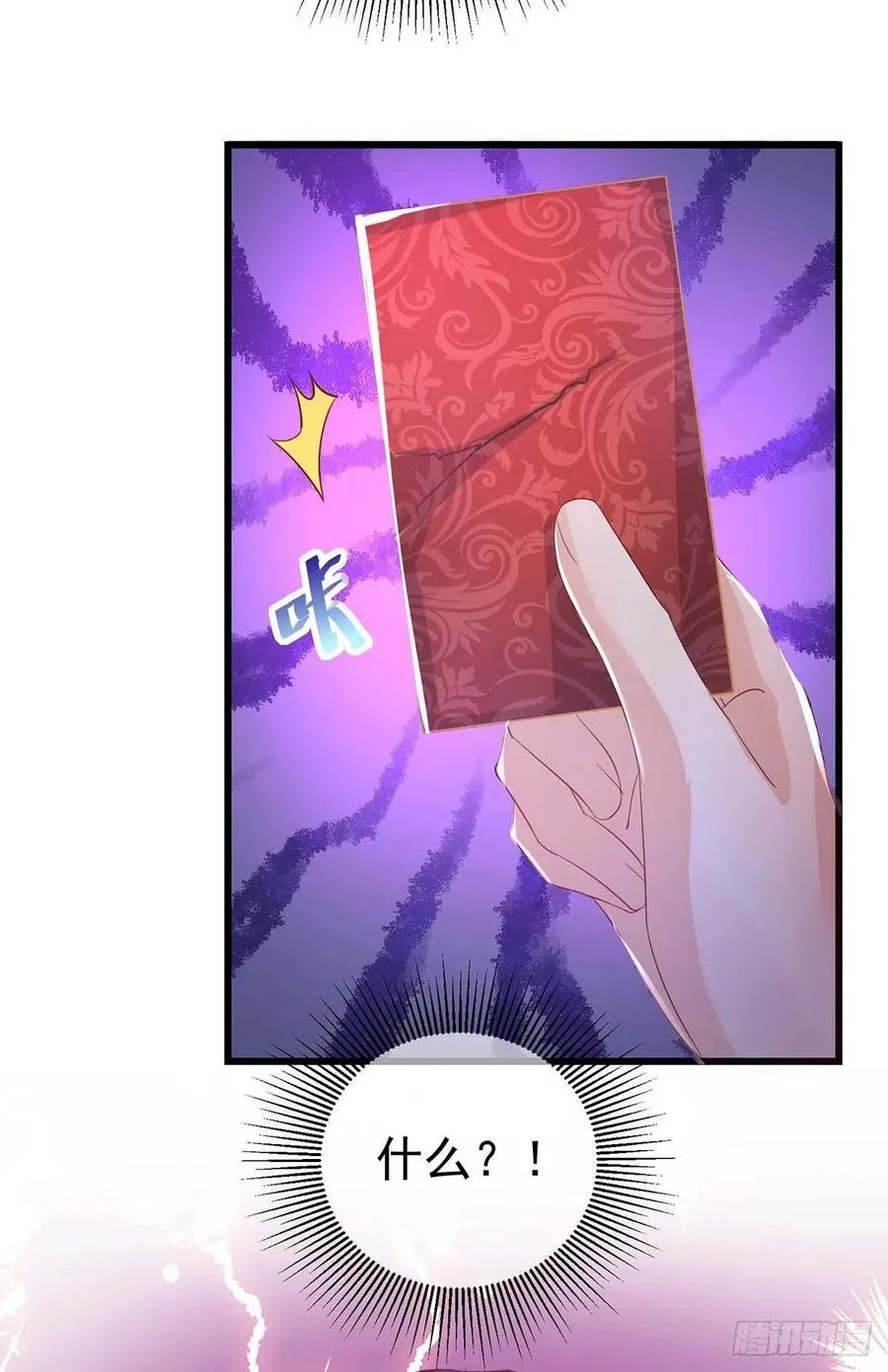 第38话 抢人大战 第6页
