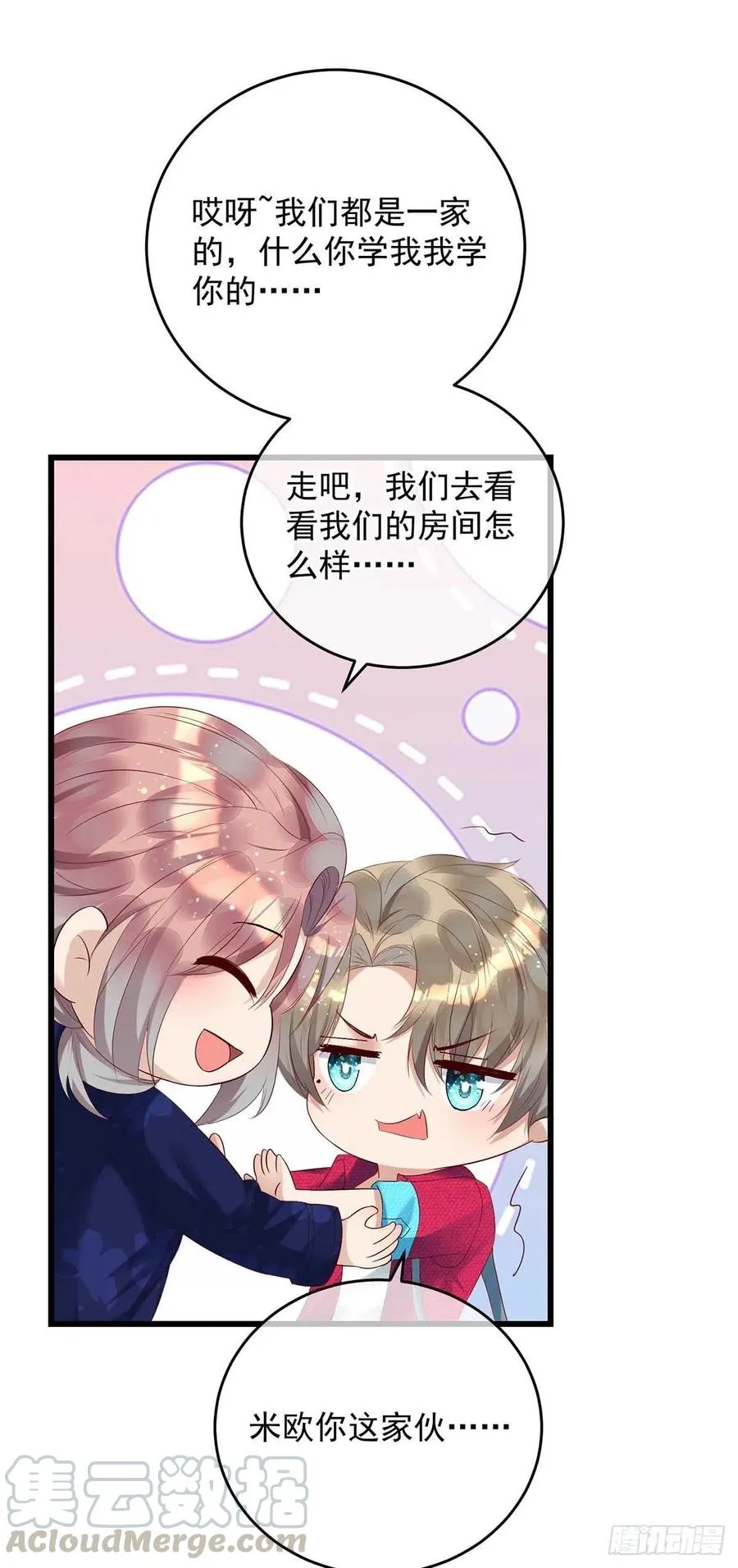 第38话 抢人大战 第19页