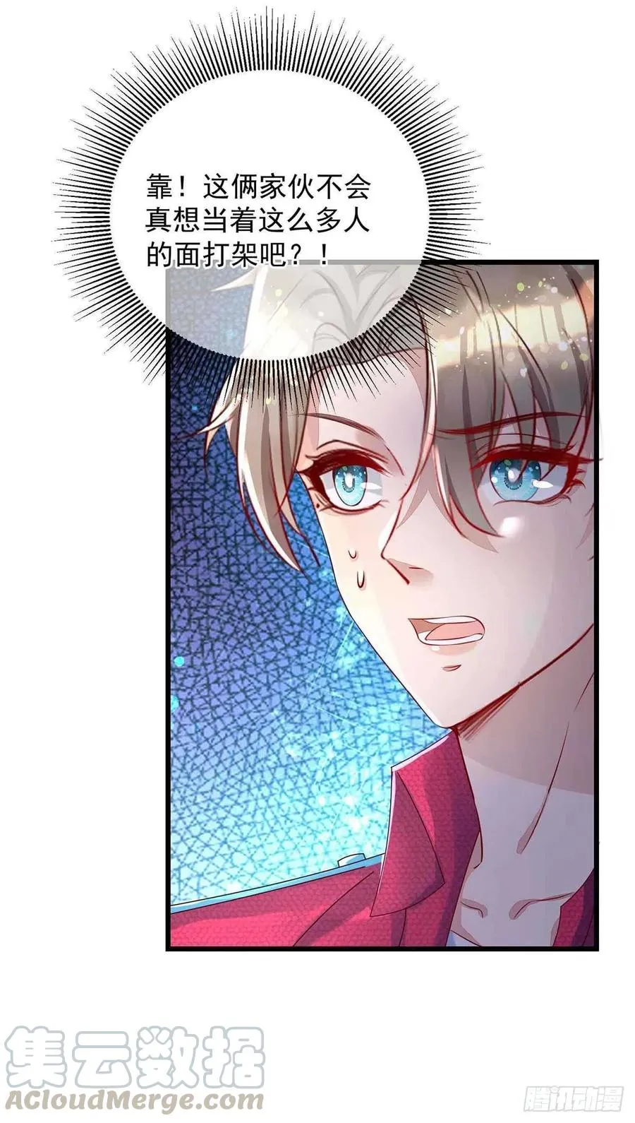 第38话 抢人大战 第27页