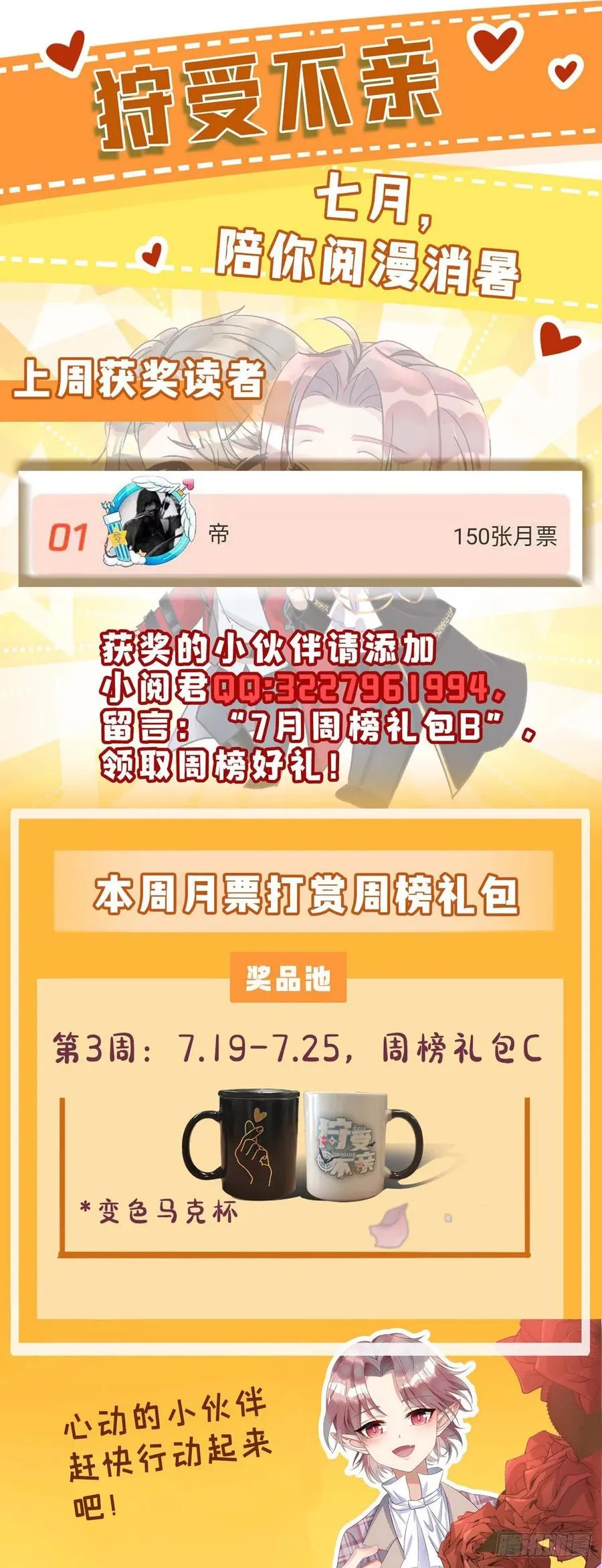第38话 抢人大战 第28页