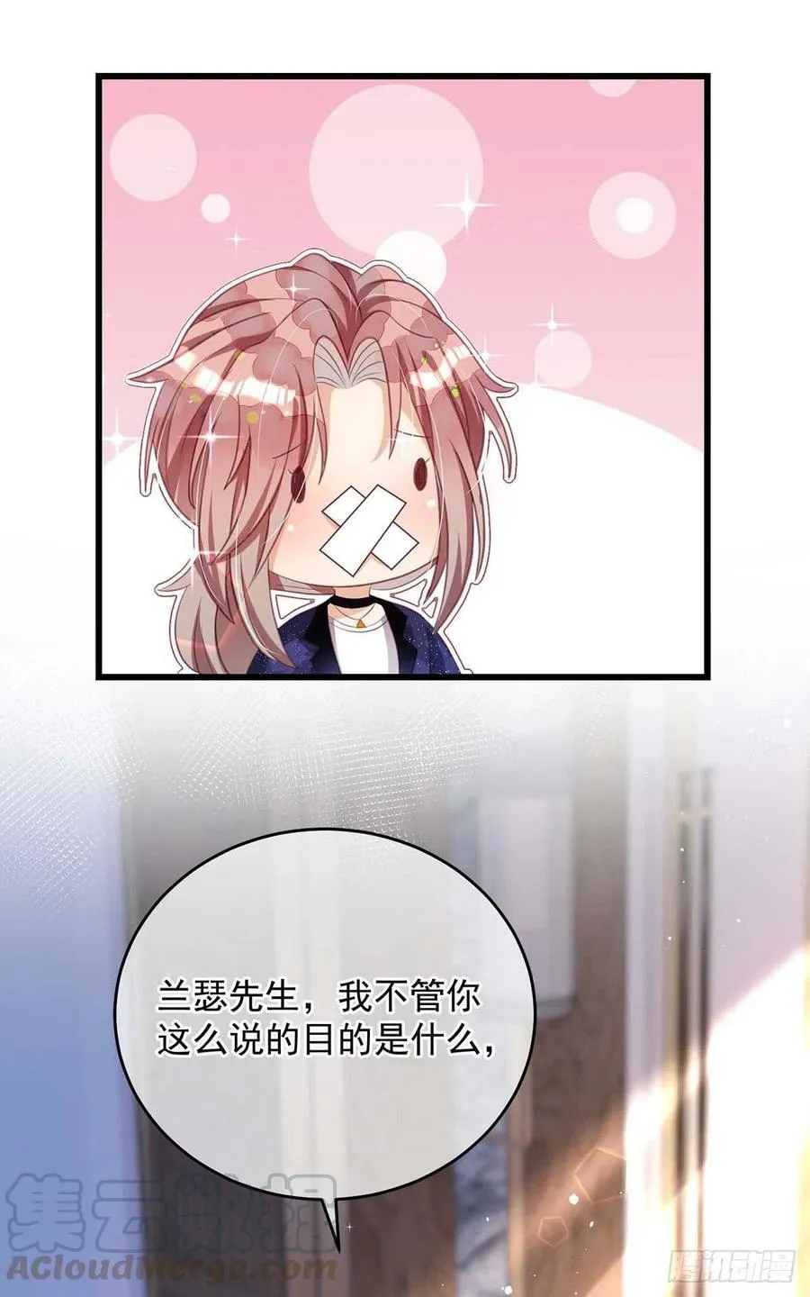 第39话 涉及到你都不行 第3页