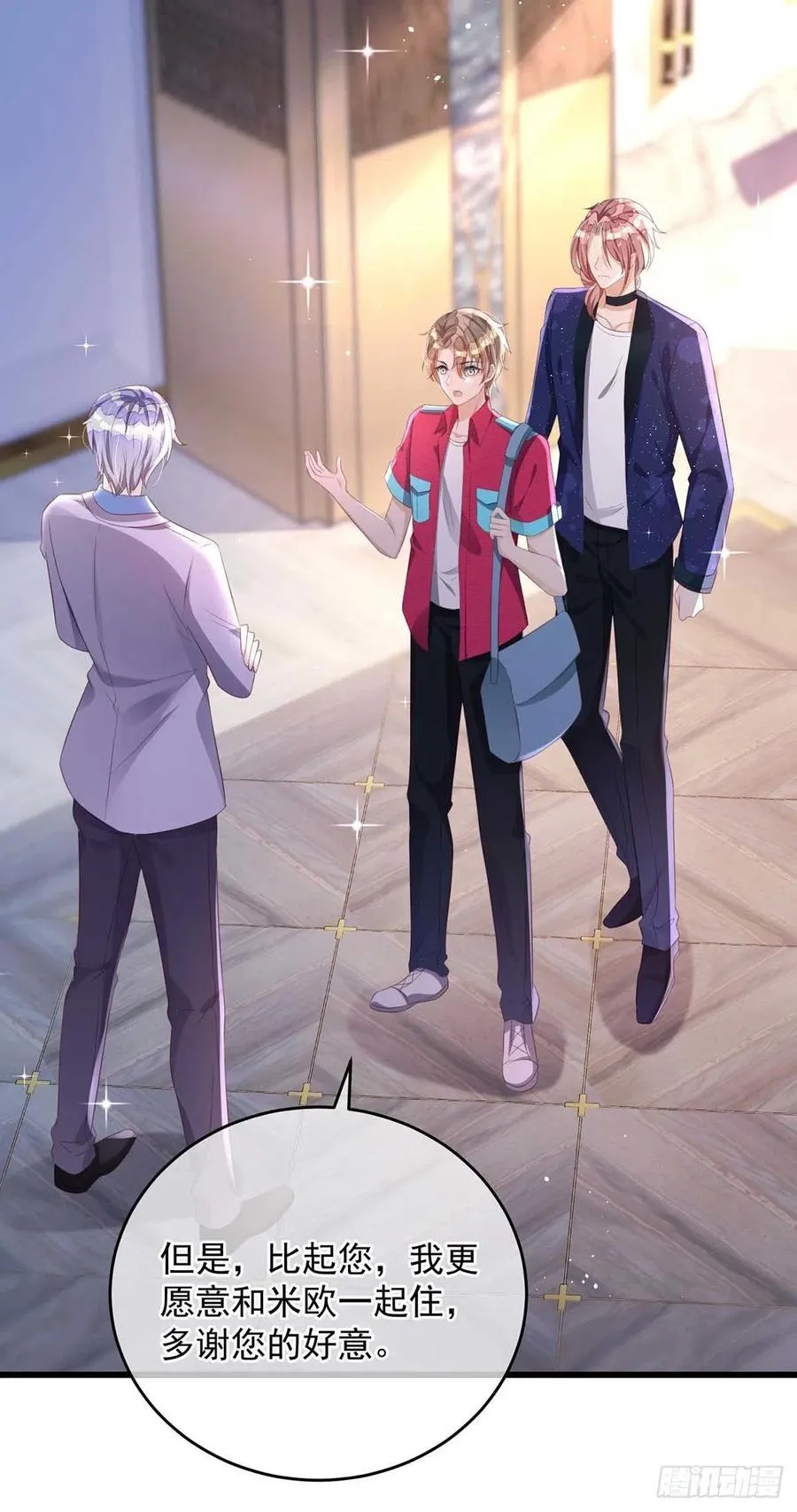 第39话 涉及到你都不行 第4页