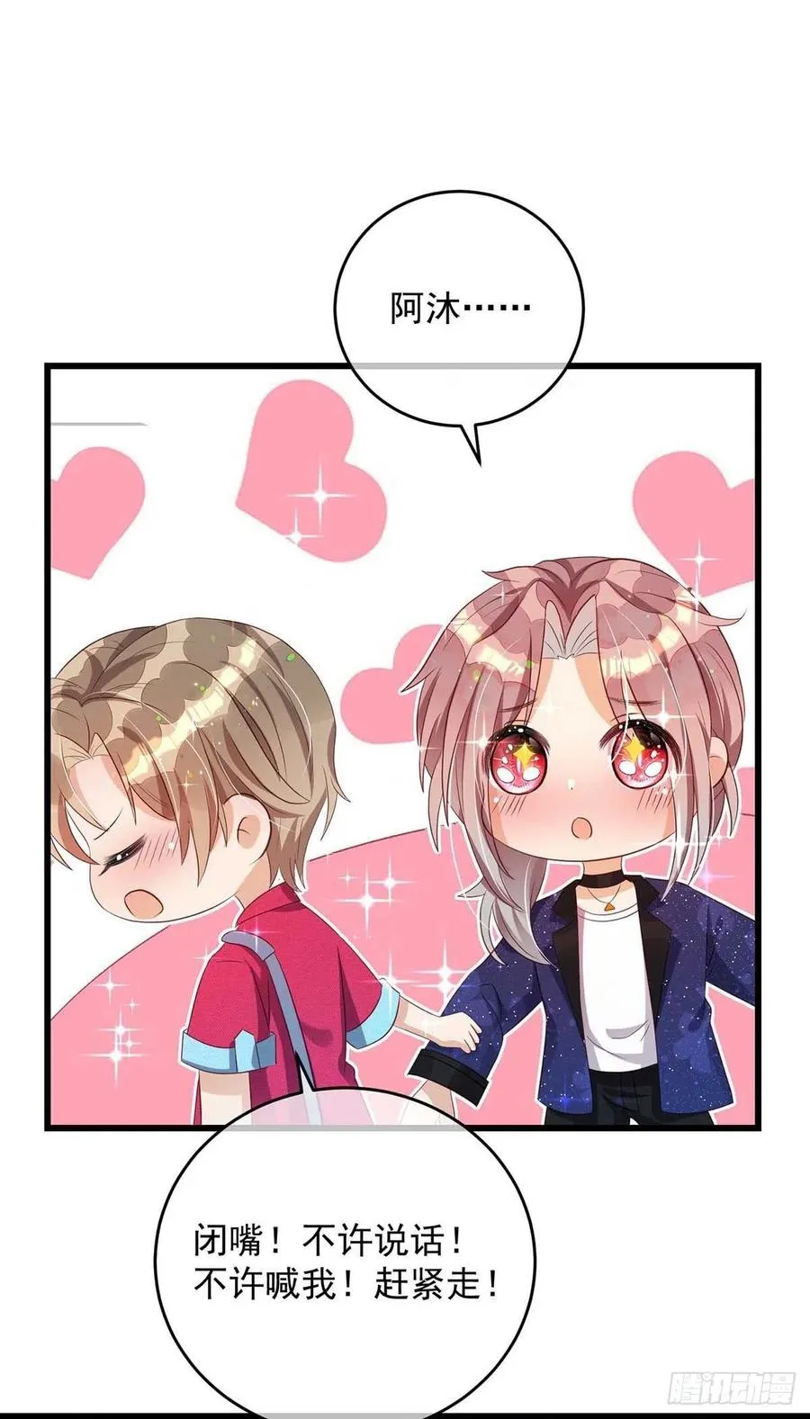 第39话 涉及到你都不行 第6页