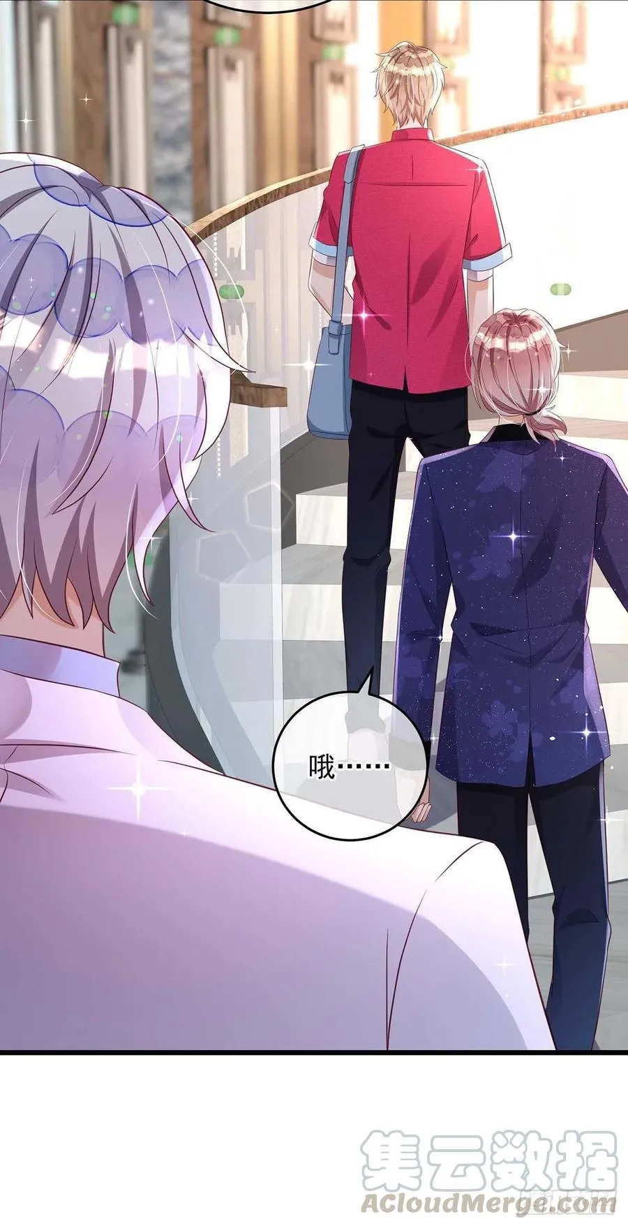 第39话 涉及到你都不行 第7页
