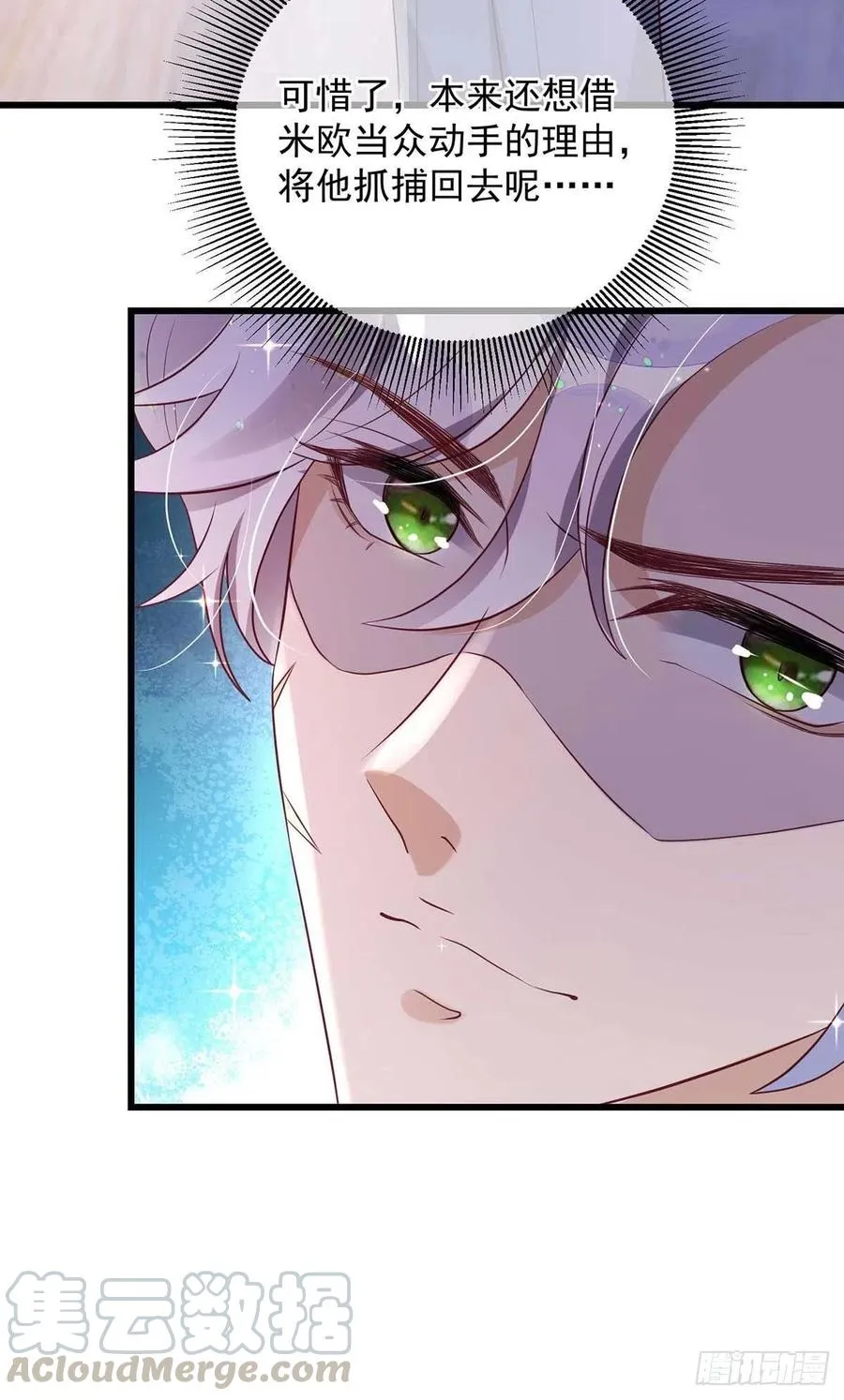 第39话 涉及到你都不行 第9页