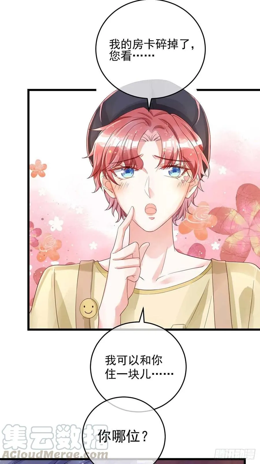 第39话 涉及到你都不行 第11页