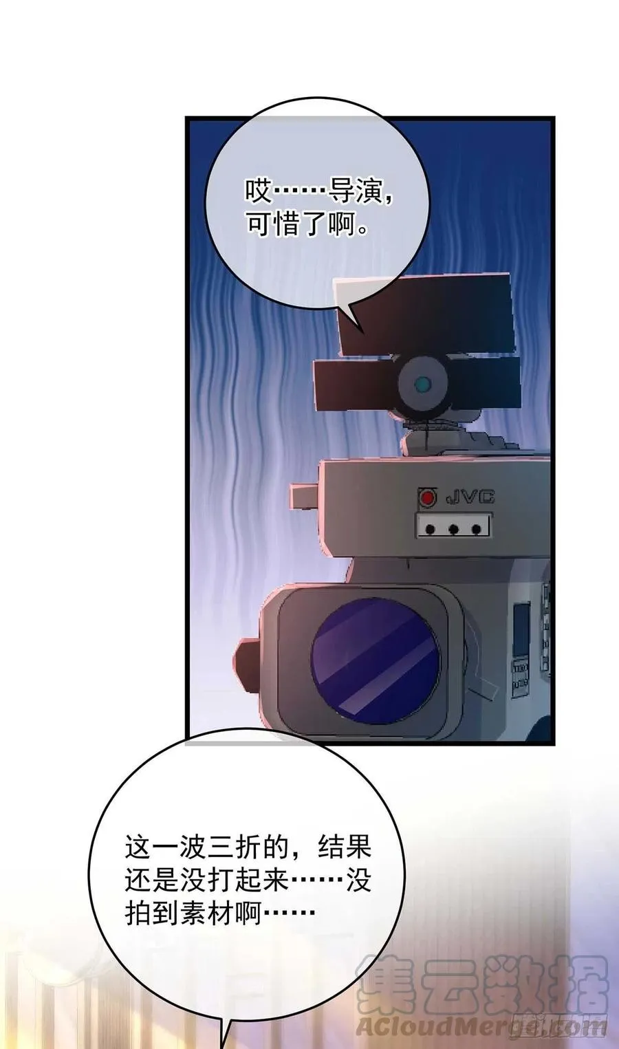 第39话 涉及到你都不行 第15页
