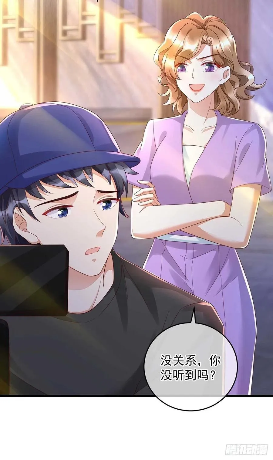 第39话 涉及到你都不行 第16页