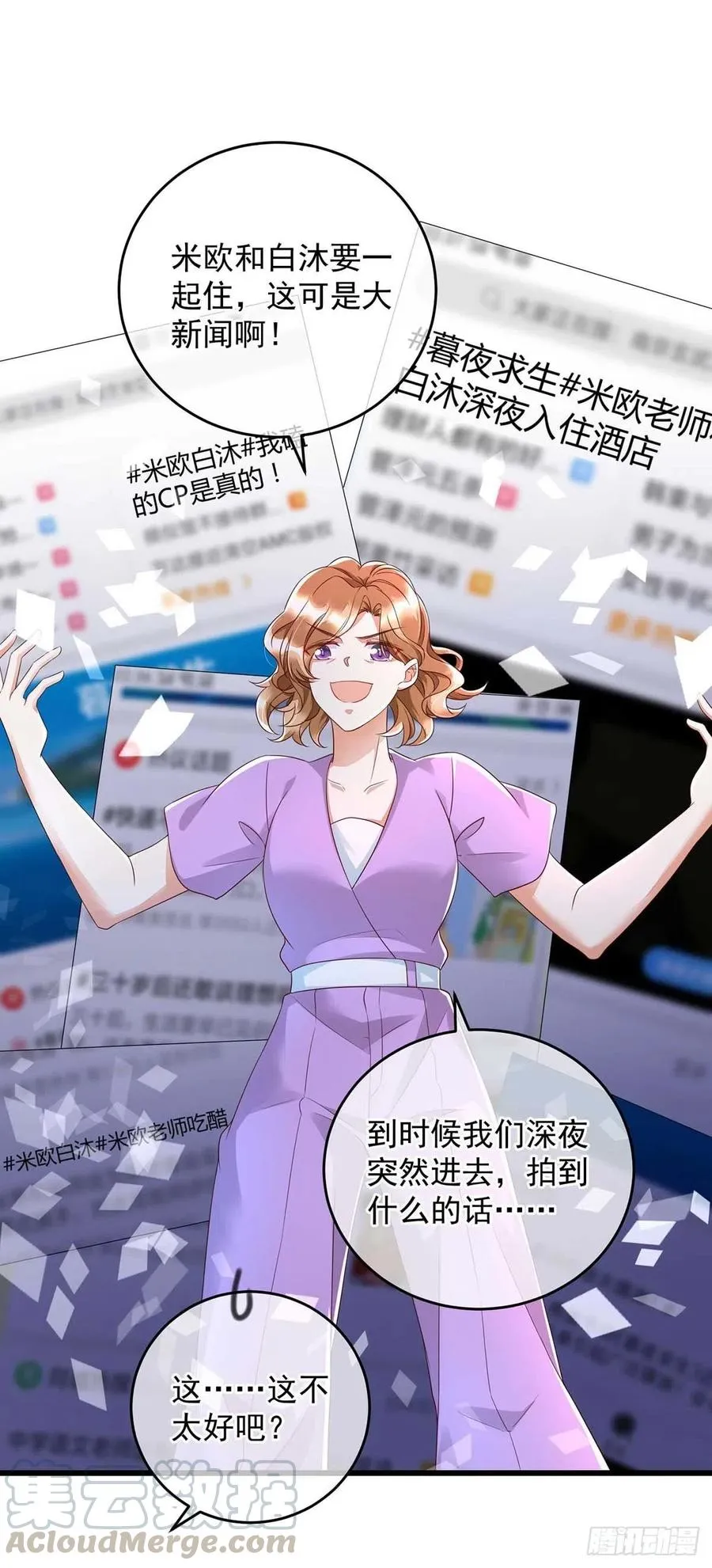 第39话 涉及到你都不行 第17页